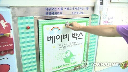 베이비 박스 [연합뉴스]